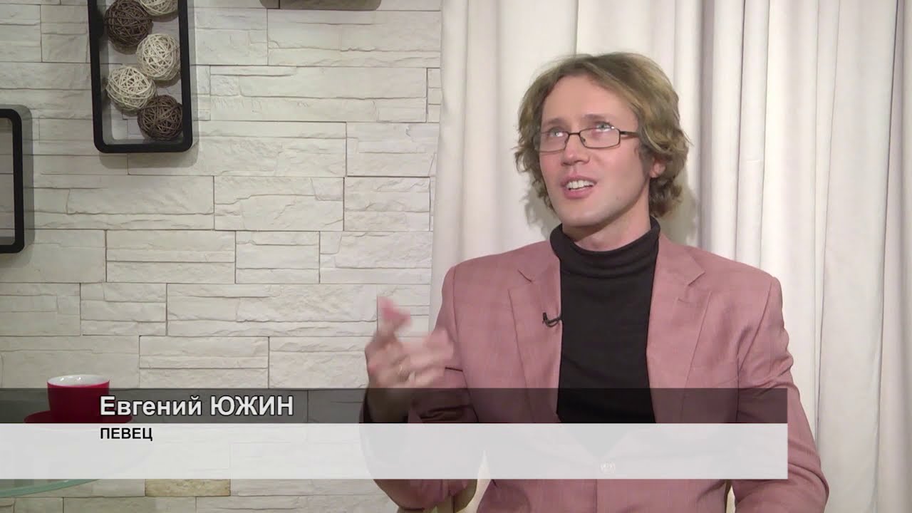 Разговор. Евгений Южин: Рефлексирую по ещё не сделанному. И это безгранично