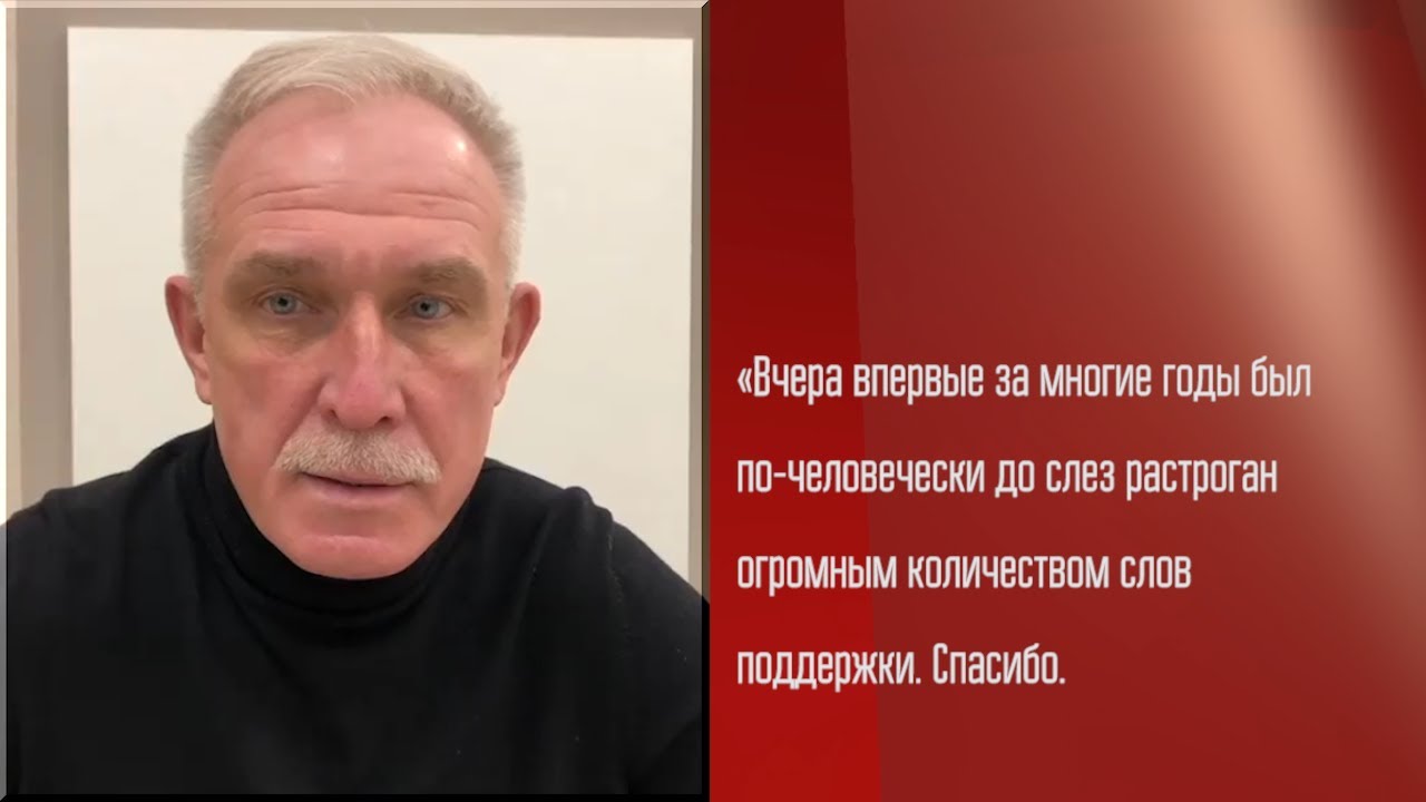 Сергей Морозов — Положительный