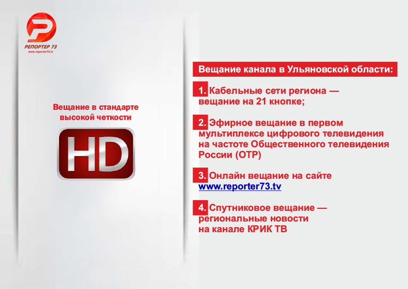 Россия 24 ульяновск программа передач