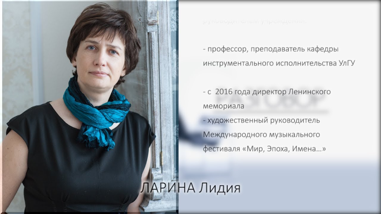 Разговор. Лидия Ларина: фестиваль как гимн жизни