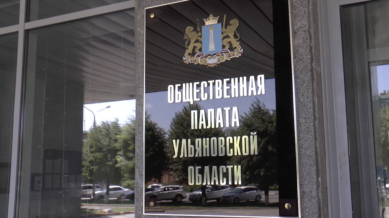 Острые и актуальные темы. Общественная палата за год отработала более 700 обращений