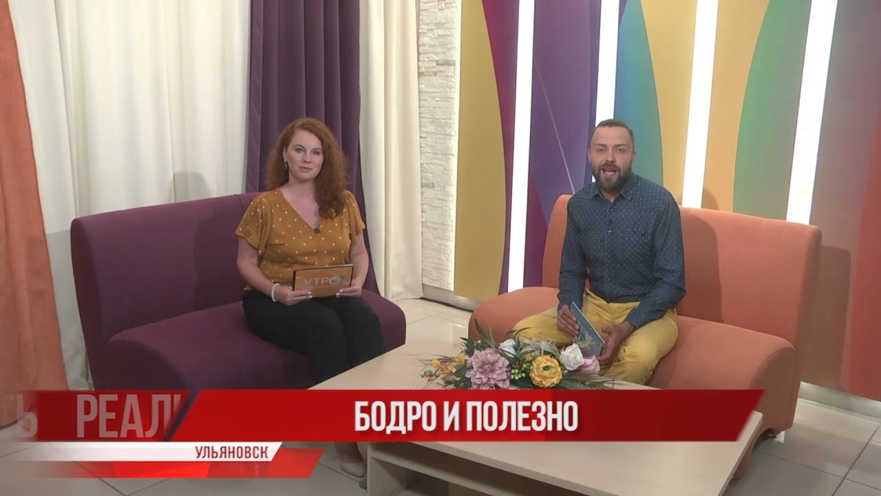 Доброе, бодрое и полезное. Чем на этой неделе удивляет «Утро с Репортером»?