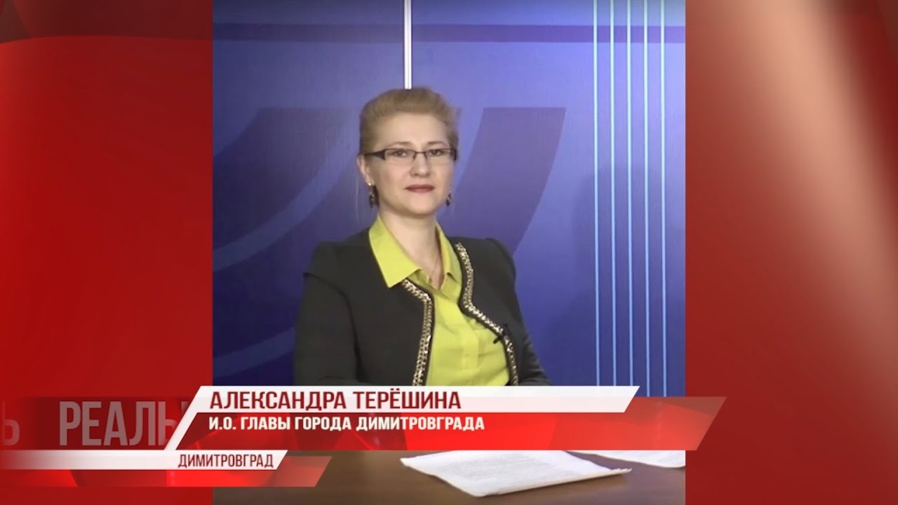 Продолжаем работать. В Димитровграде новый исполняющий обязанности главы города