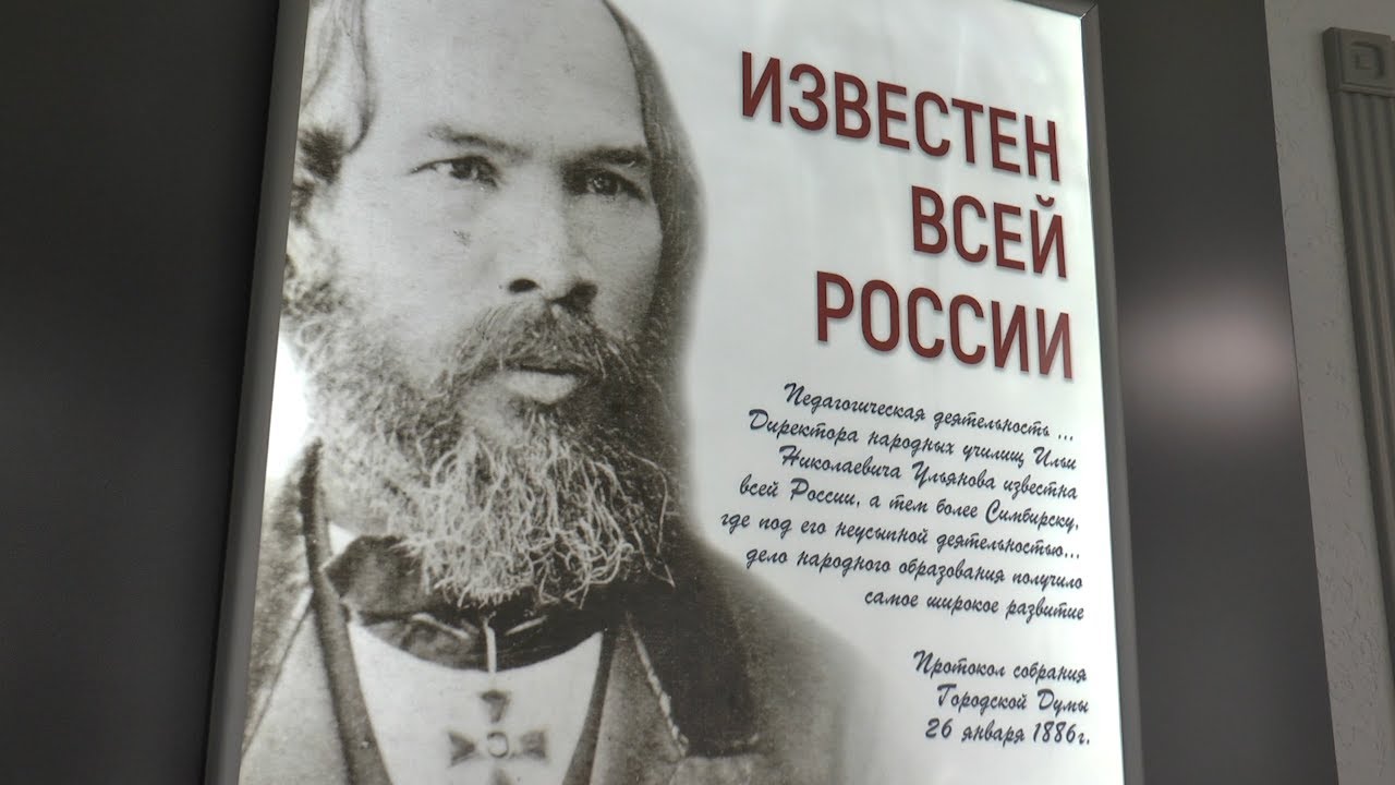 «Известен всей России» — это про Ульянова. Но не про Владимира Ильича и не про его брата — Александра