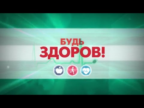 Будь здоров! До и после прививки, паллиативная помощь детям, полезные откровения врача-уролога