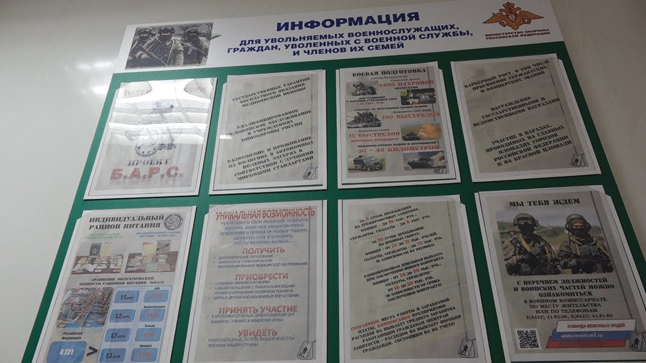 Финансовая мотивация или подготовка? В Минобороны формируют мобилизационный людской резерв