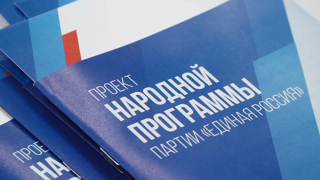 Народная программа. В Ульяновске появились идеи по повышению качества и доступности образования