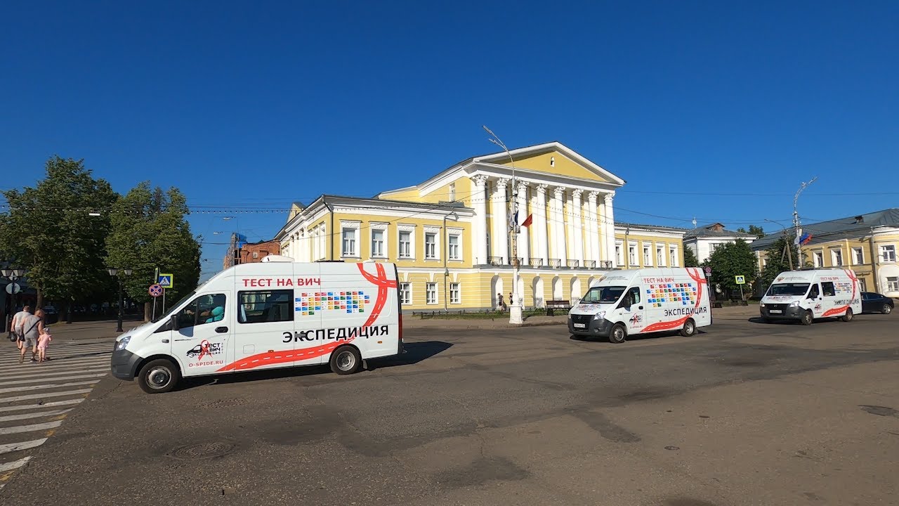 Экспедиция вот «Тест на ВИЧ».
