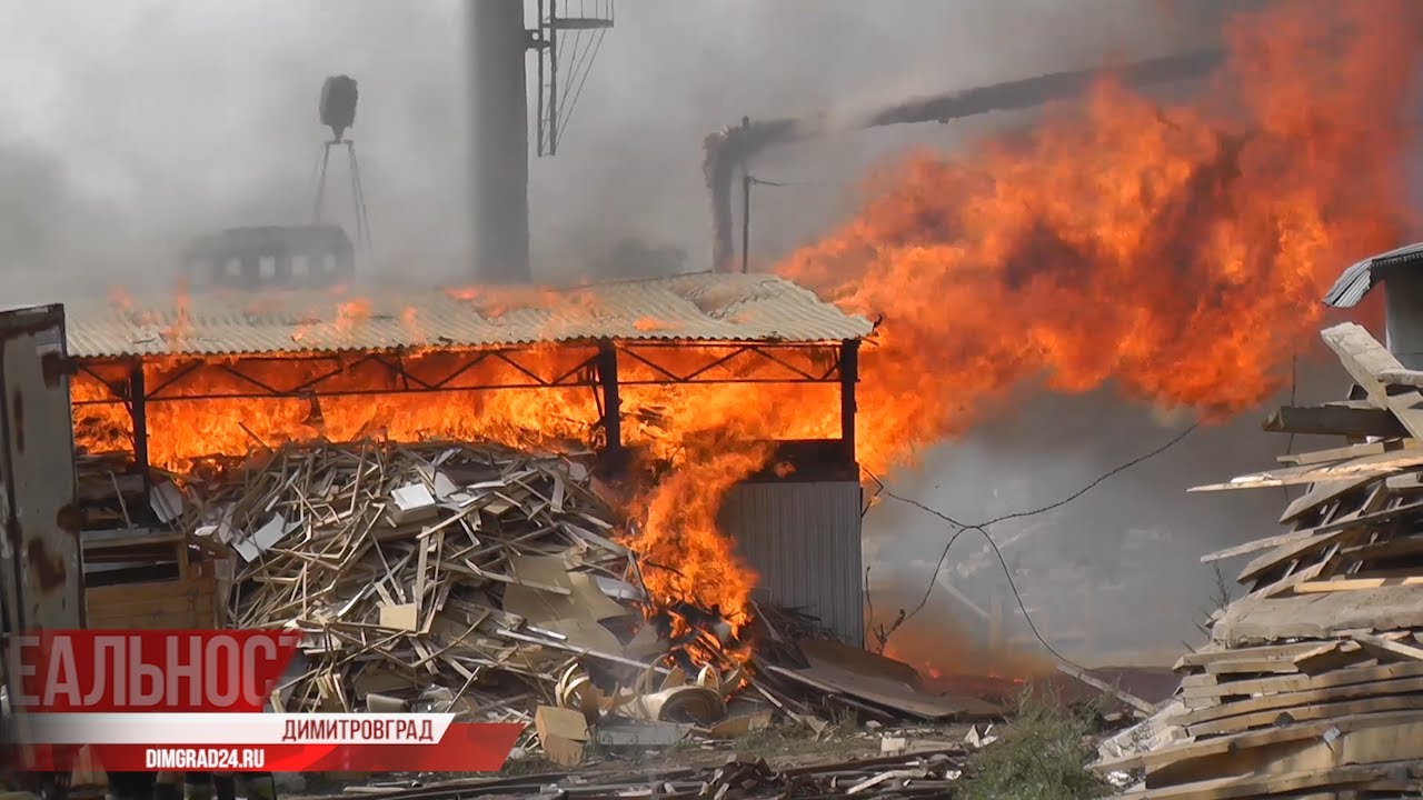 Пожар в Димитровграде. Сгорело мебельное производство.