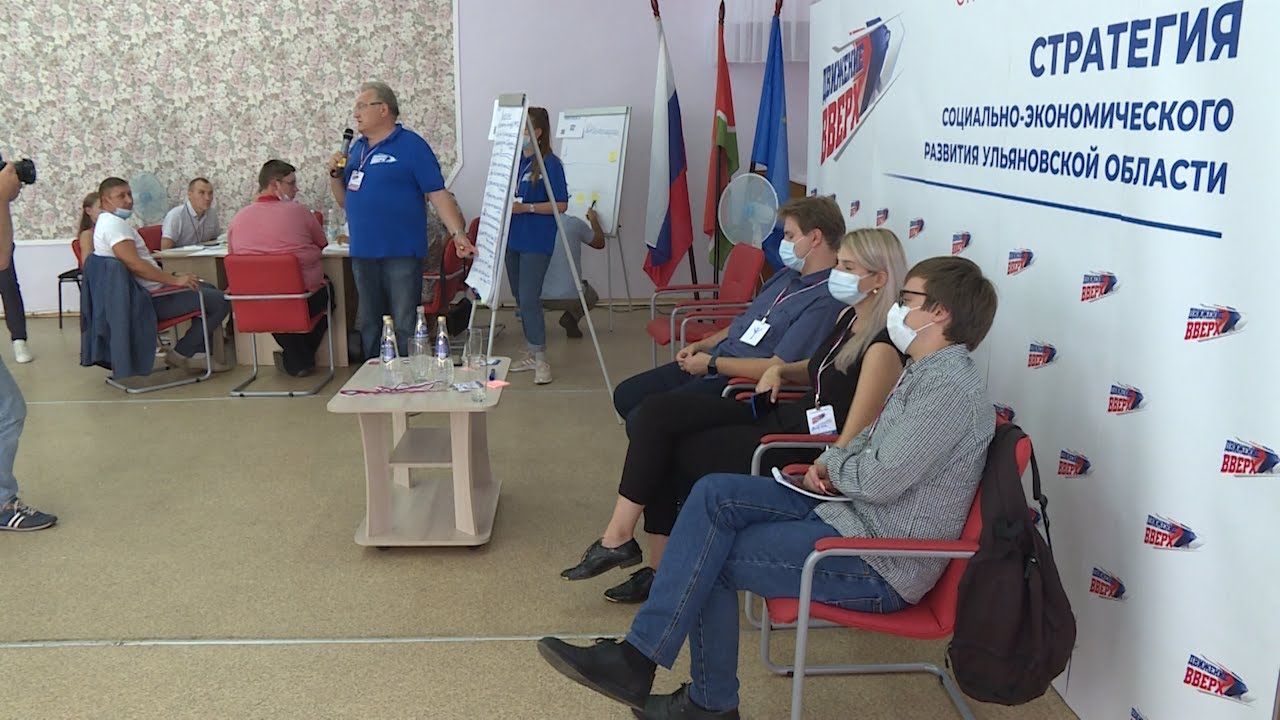 Нацпроекты и стратсессии «Движение вверх»