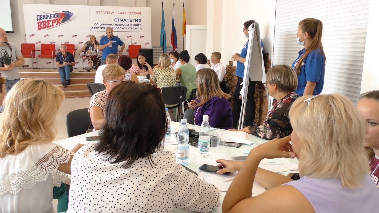 Заключительные стратегические сессии