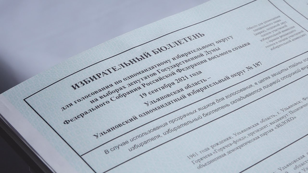 До единого дня голосования 2 недели