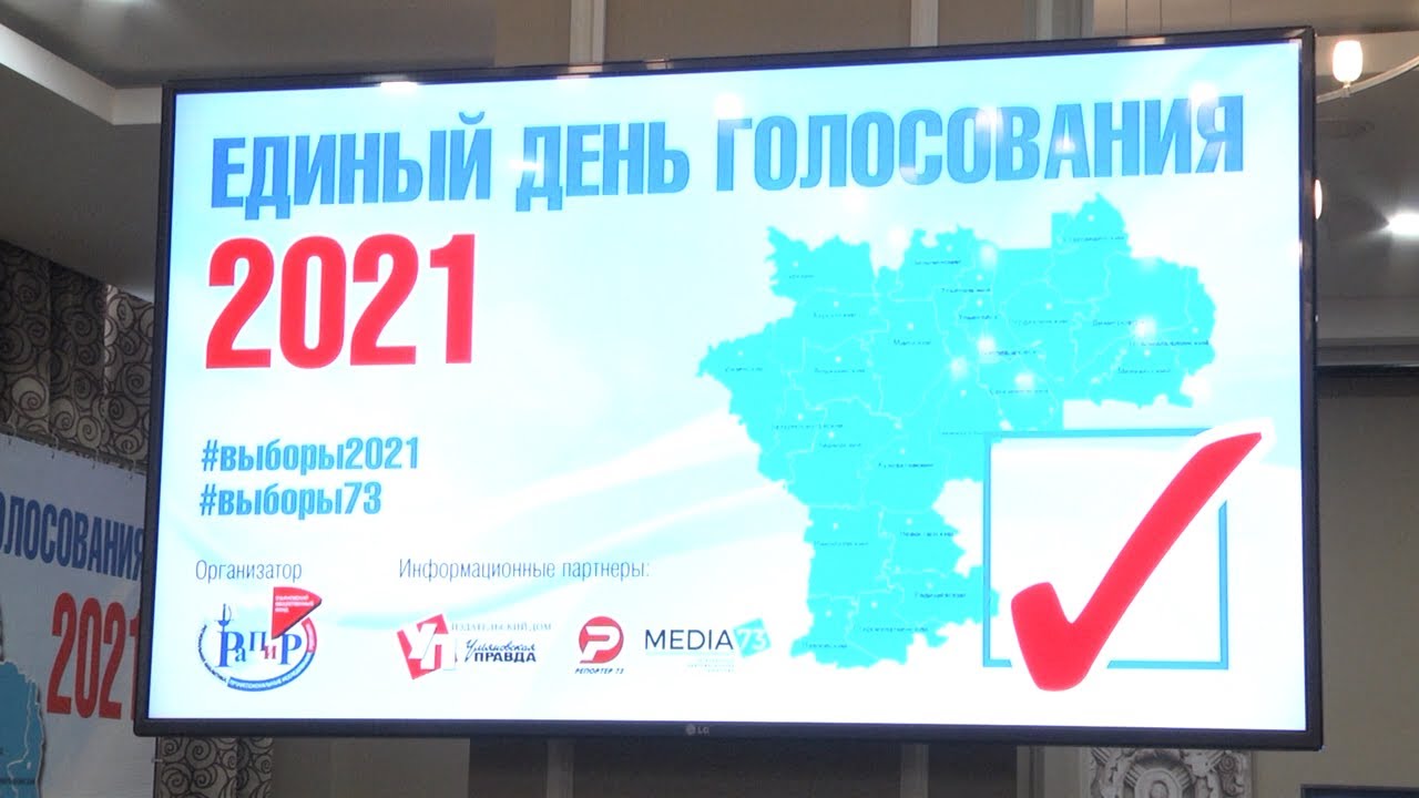 Алексей Русских избранный губернатор Ульяновской области