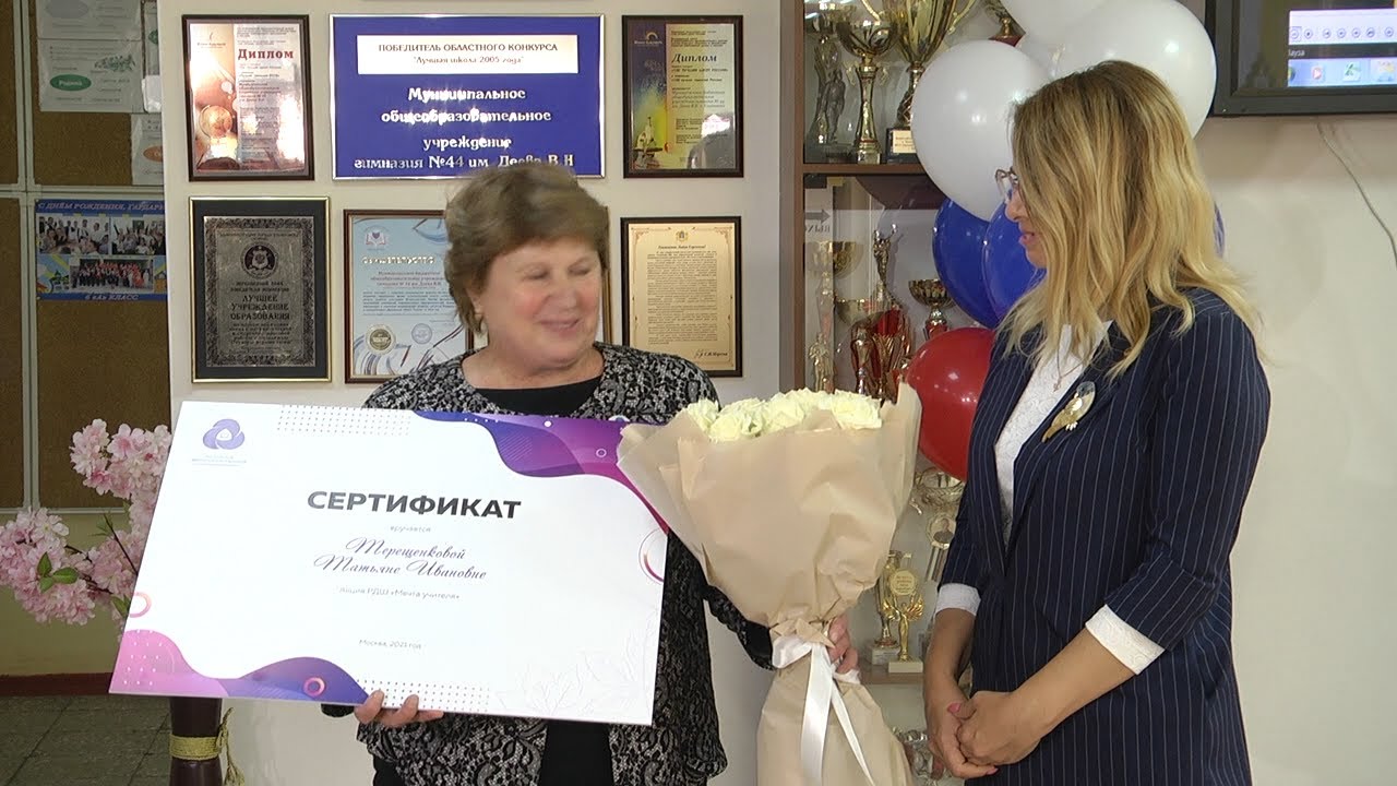 Школьники исполняют мечты любимых учителей. Ребята со всей страны рассказывали о своих наставниках