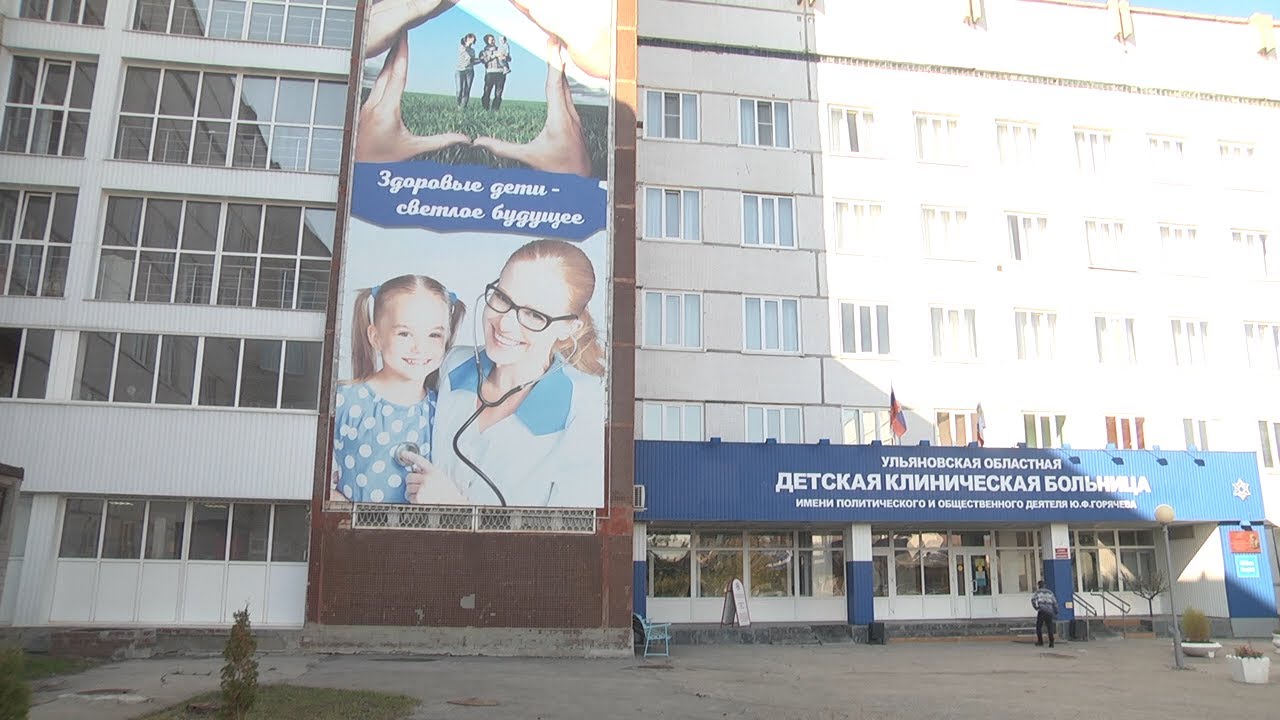 Детский ковидный госпиталь