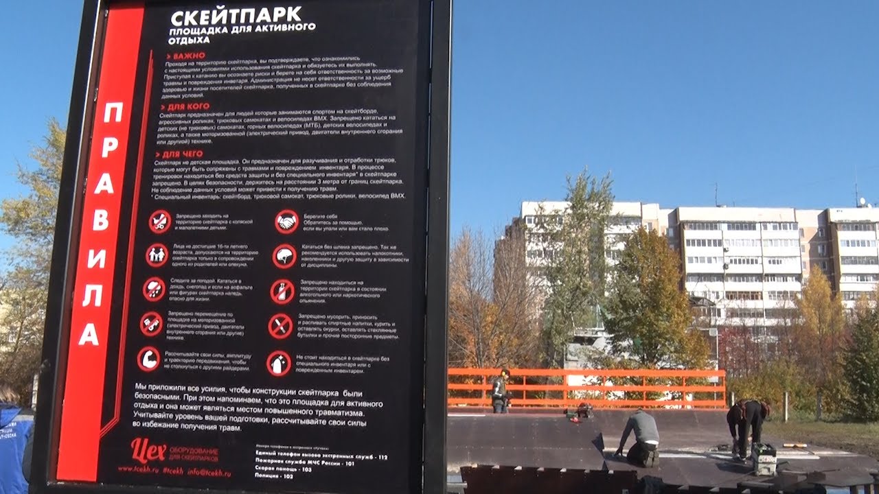 Ульяновск развивает сеть скейт-парков