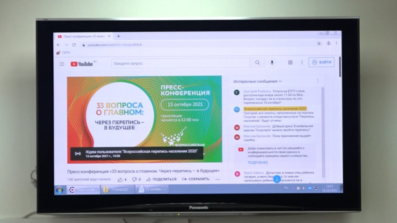 Откройте, переписчик. С опозданием на год в России стартовала перепись населения