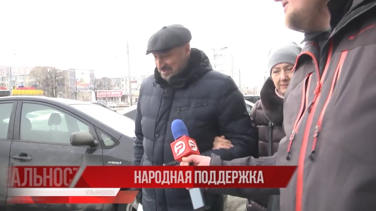 Глас народа: жители Ульяновской области поддерживают действия российской армии в спецоперации