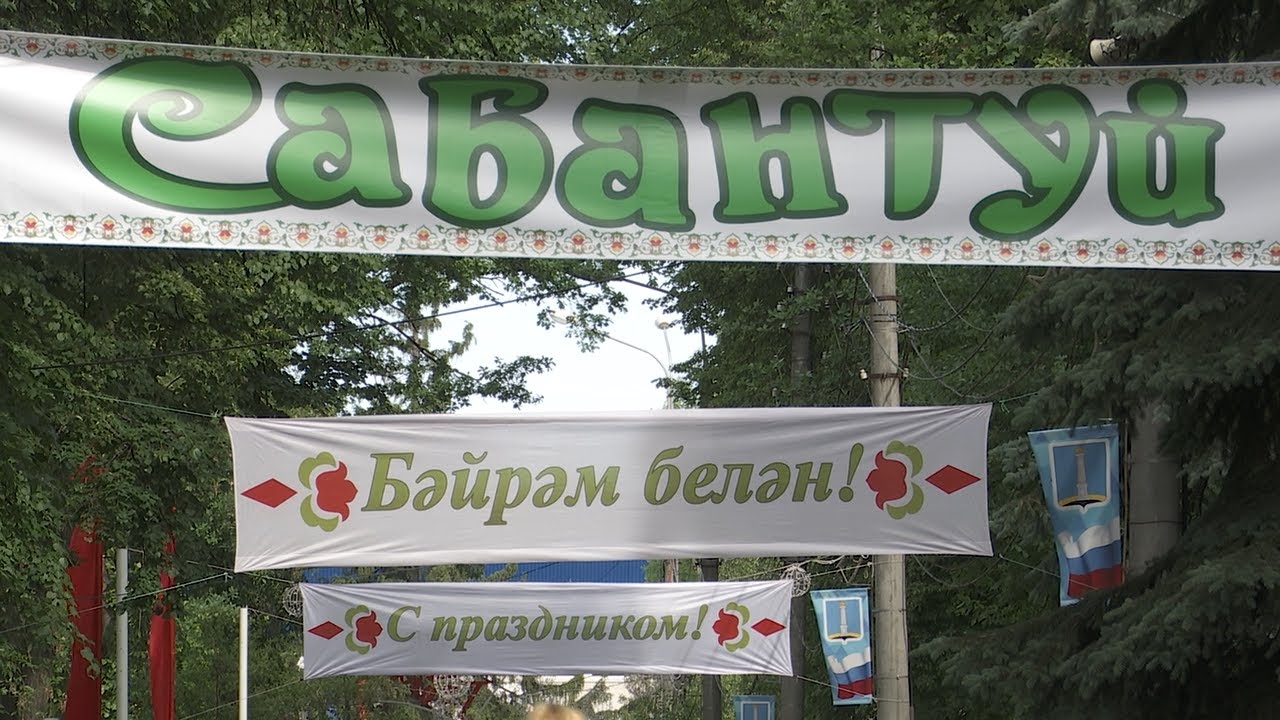 Самый главный Сабантуй. Ульяновск готовится к проведению праздника плуга