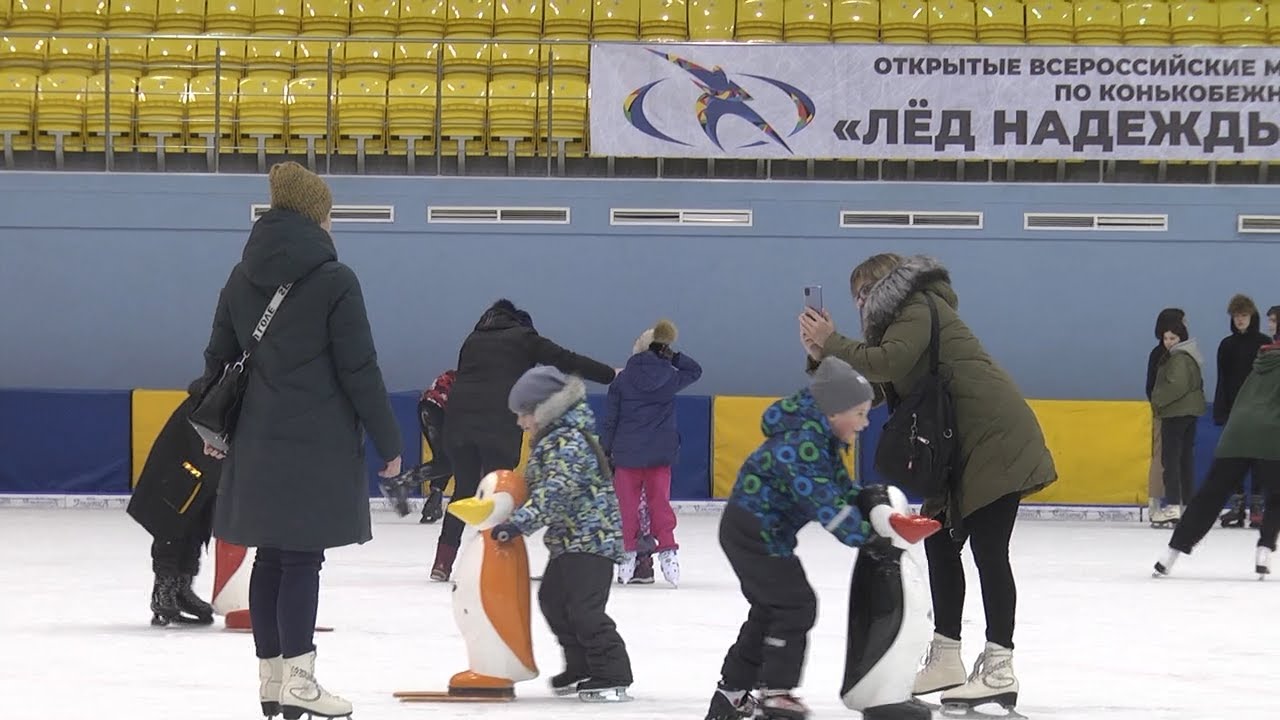 Лёд надежды нашей. Всероссийские массовые соревнования по конькобежному спорту прошли в Ульяновске