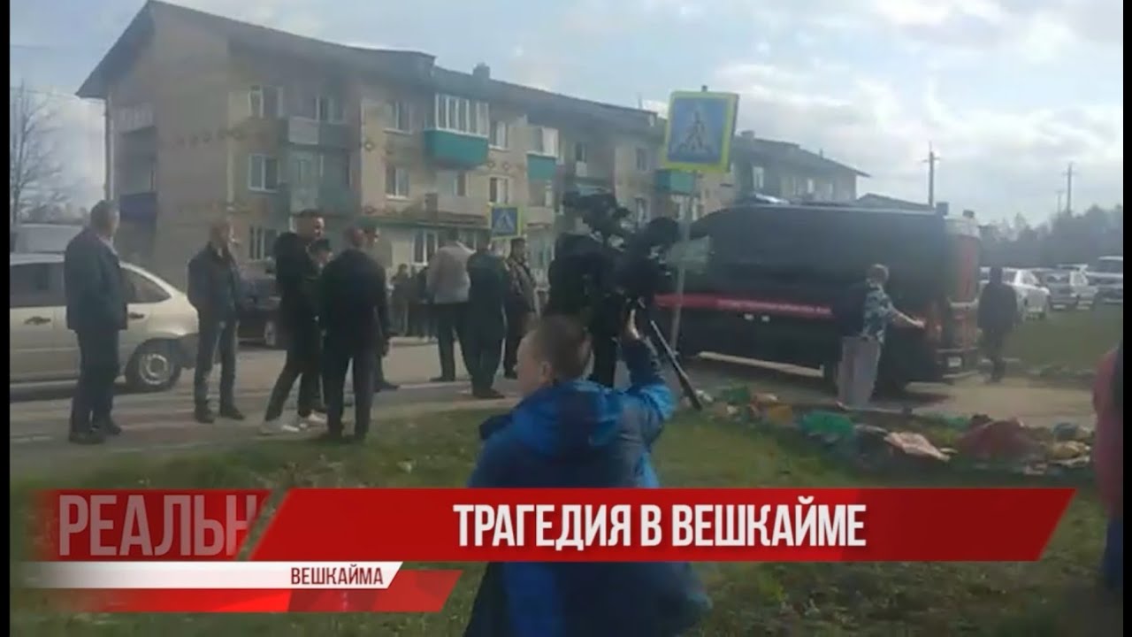 Трагедия в Вешкайме. Мужчина устроил стрельбу в детском саду в Ульяновской области