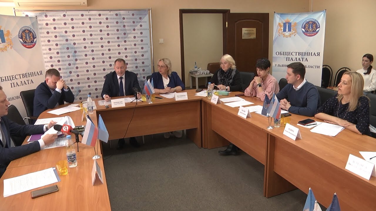 С заботой о детях. В Общественной палате Ульяновской области обсудили важнейшие задачи сферы образования