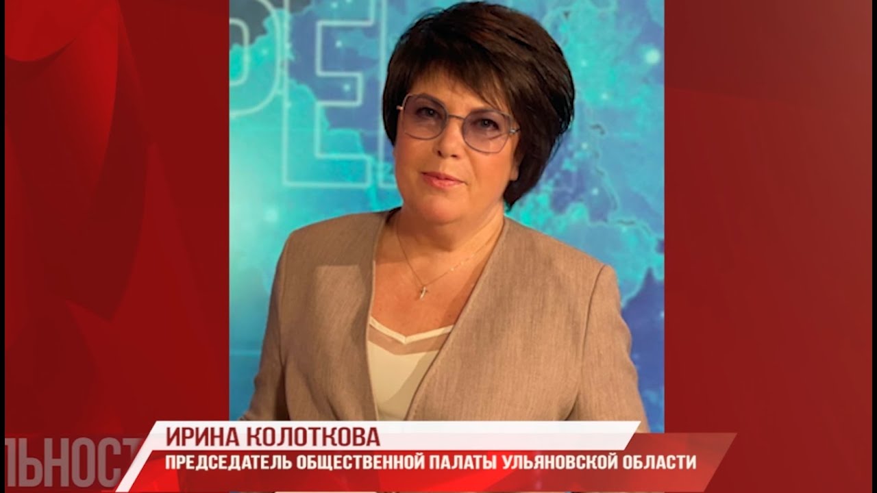 В Ульяновской области общественники обсудят законопроект о новой всероссийской организации «Большая перемена»