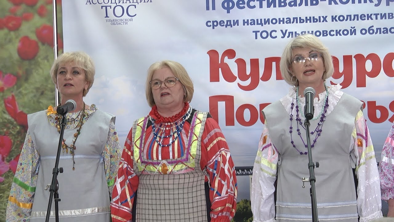 Мультикультурное Поволжье. ТОСы со всей Ульяновской области показали национальное культурное богатство и творческий креатив