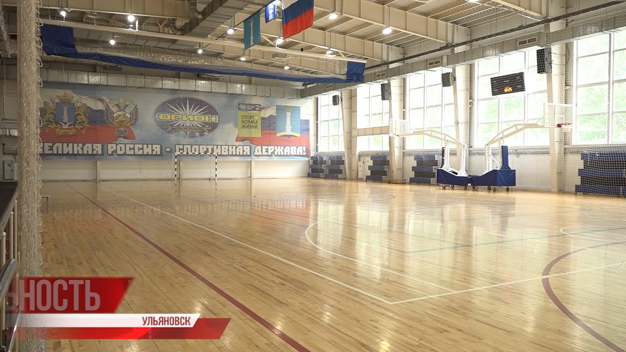 Доступный спорт для детей. В Ульяновске проходит ремонт девяти спортивных школ