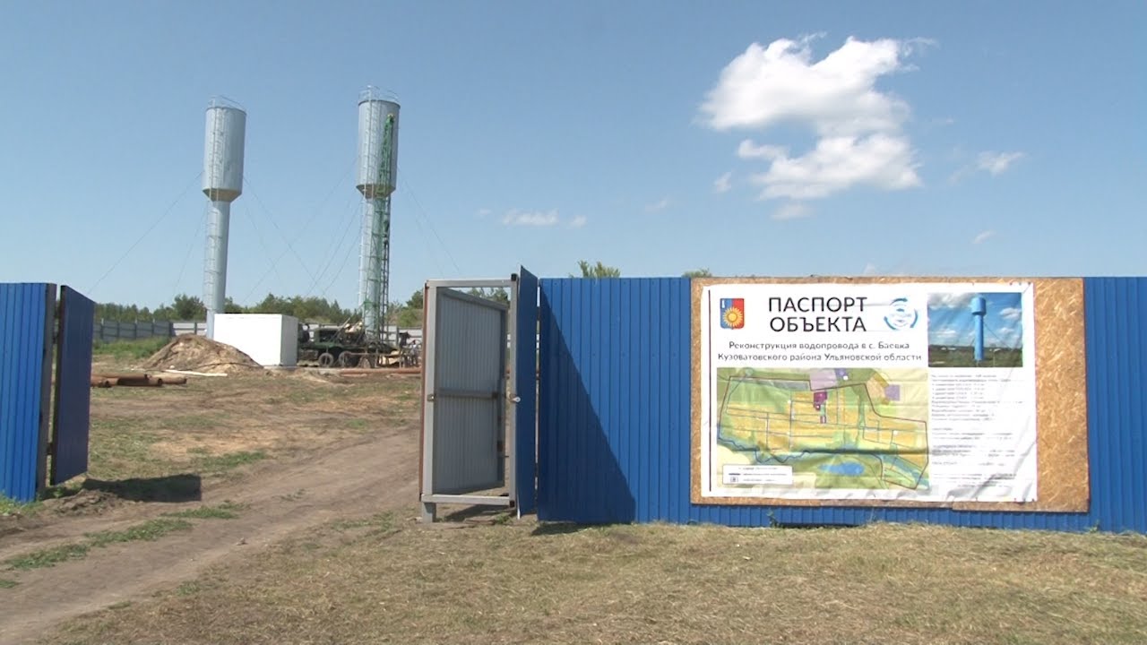 Баевка, Глотовка, Инза. В Ульяновской области проходит масштабное обновление систем водоснабжения