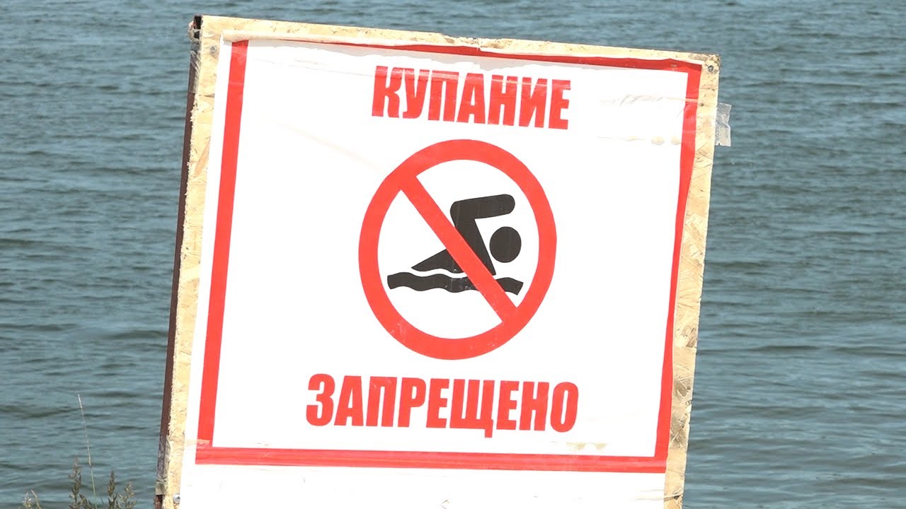 Безопасность на воде. С начала пляжного сезона в Ульяновской области утонуло пять человек