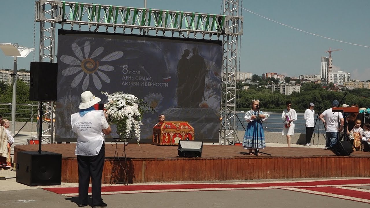 Праздник в стране любви. В Ульяновске чествовали семьи, показывающие пример верности и счастья