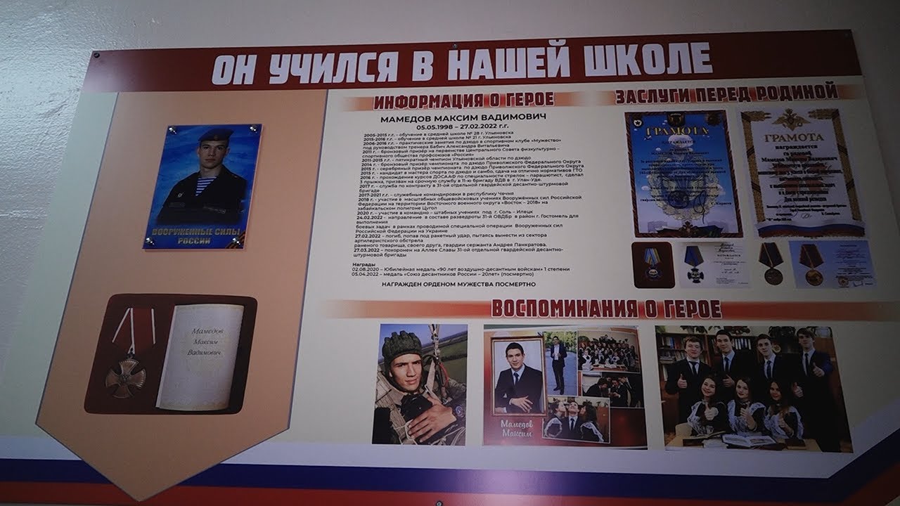 Герои СВО. В Ульяновске на стенах школ появились памятные таблички