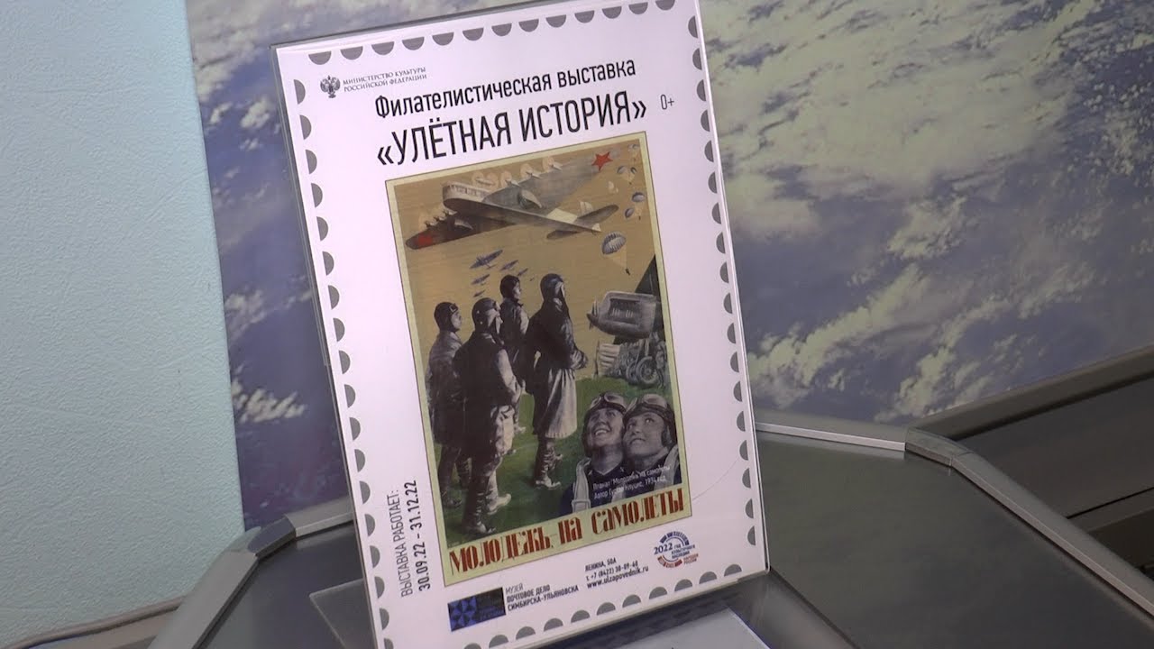 «Улётные истории» о лётной школе с родины Ленина