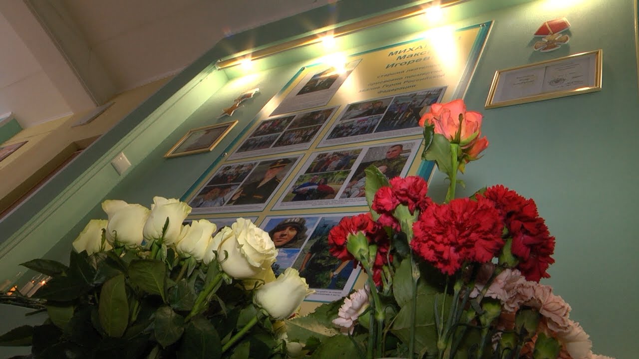 В ульяновской гимназии открылась Стена памяти, посвященная выпускникам, погибшим в СВО на Украине