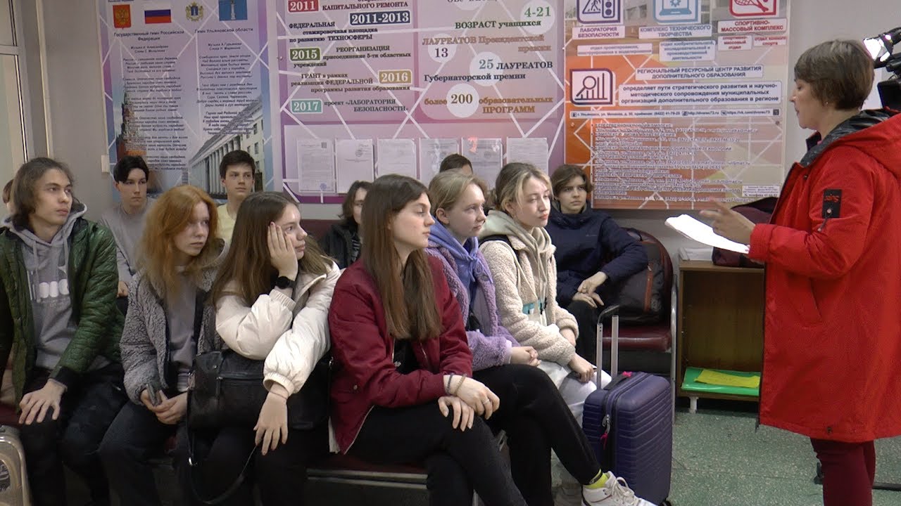Чемоданы знаний. Ульяновские старшеклассники отправились на олимпиаду ПФО