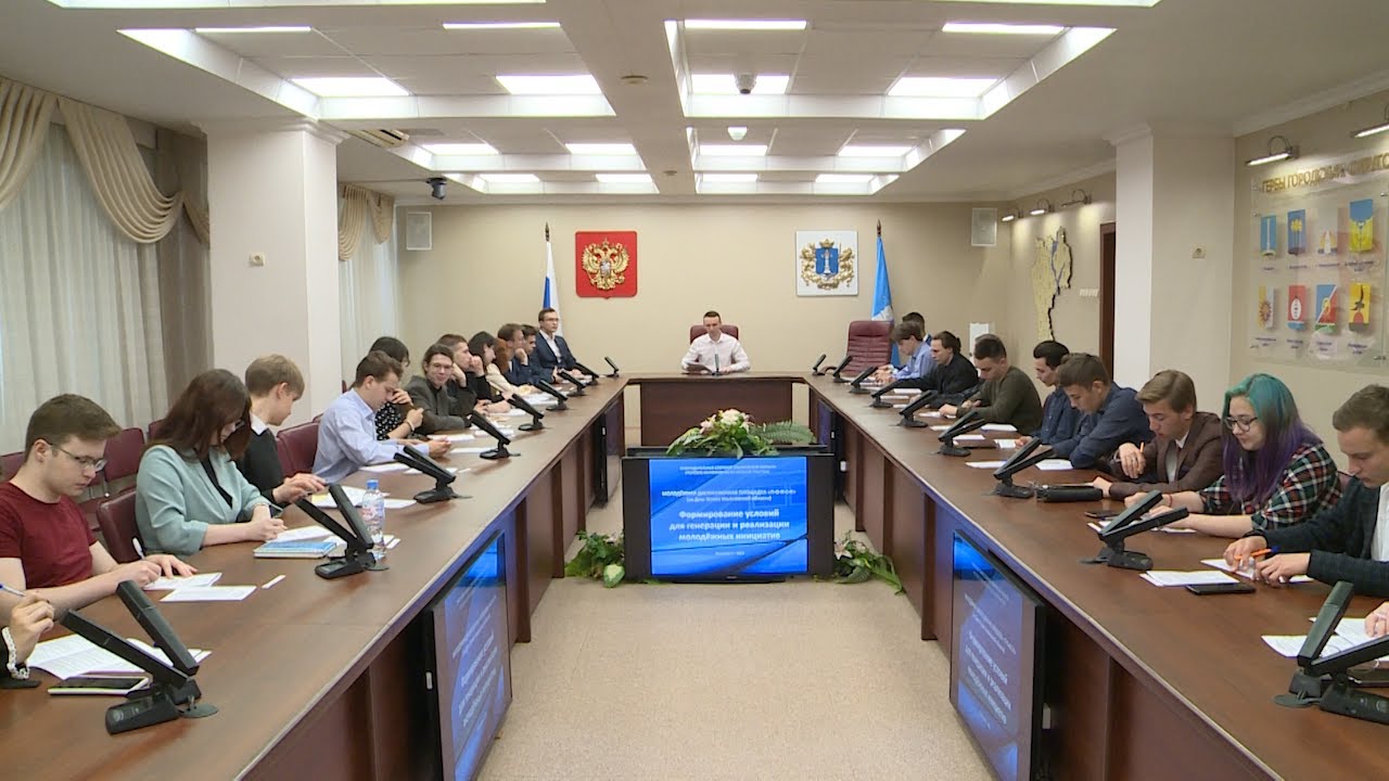 В Ульяновской области молодёжный парламент обсудил главные потребности сверстников