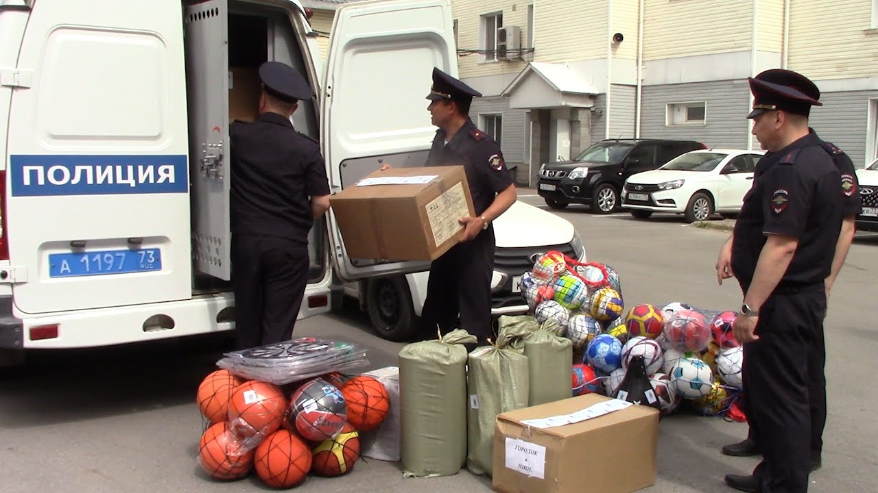 Подарок детству. Ульяновские полицейские отправили спортивный инвентарь детям ЛНР