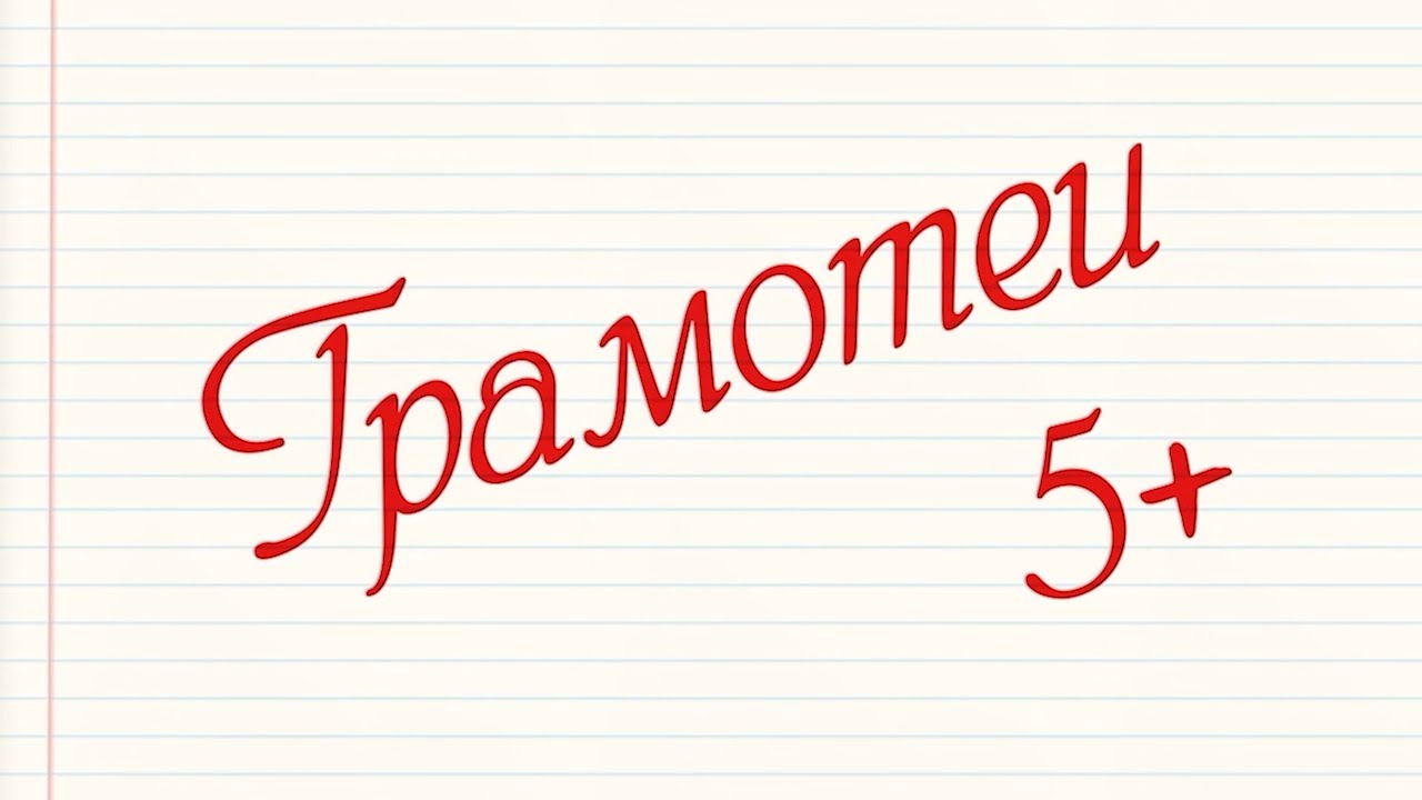 Грамотеи на «Репортере». Мастер-классы на ТВ помогут в жизни