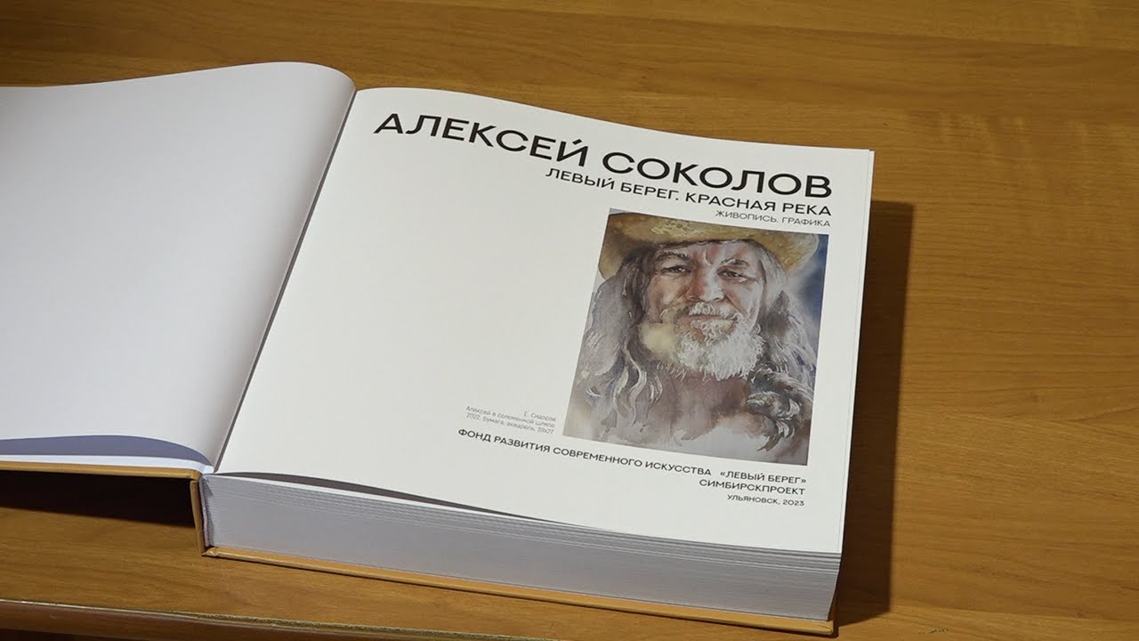 Учитель, художник, отшельник: история ульяновского «Ван Гога»