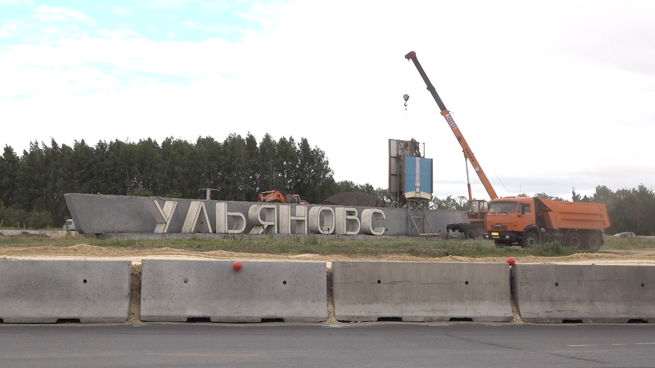 Гладко стелют. Кольцевая развязка на выезде из Ульяновска обретет новый вид  — Репортер