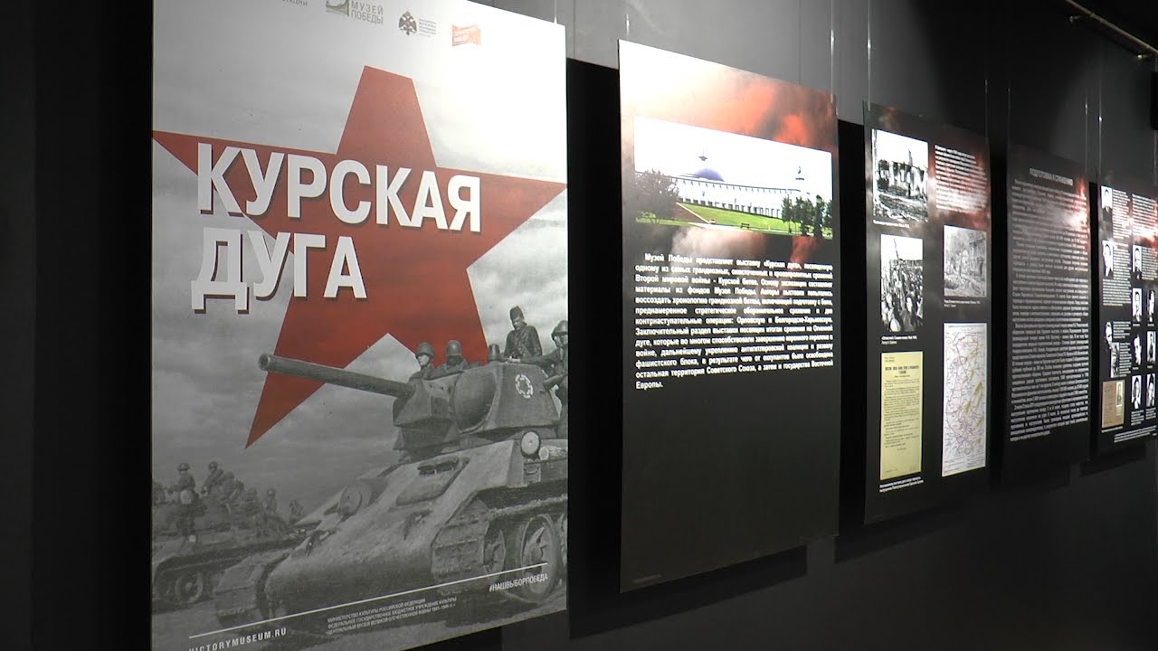 «Курская дуга»: фотовыставка к 80-летию великого сражения