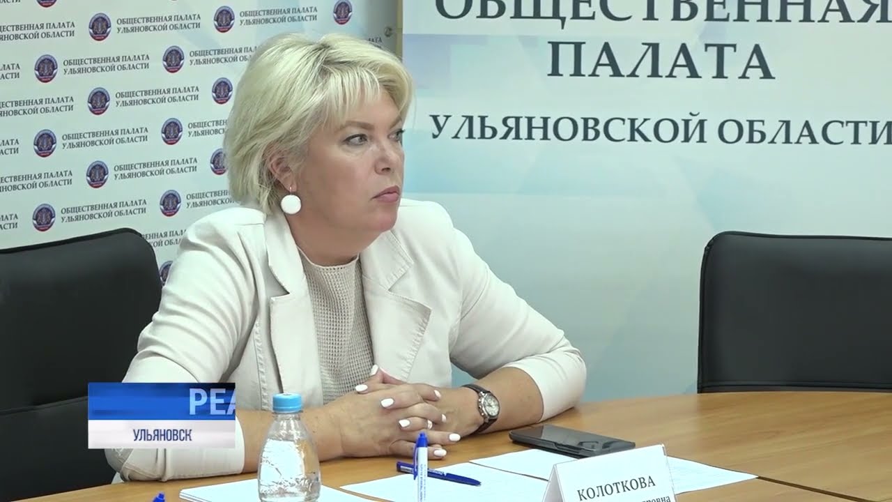 Общественная палата Ульяновской области: работы непочатый край