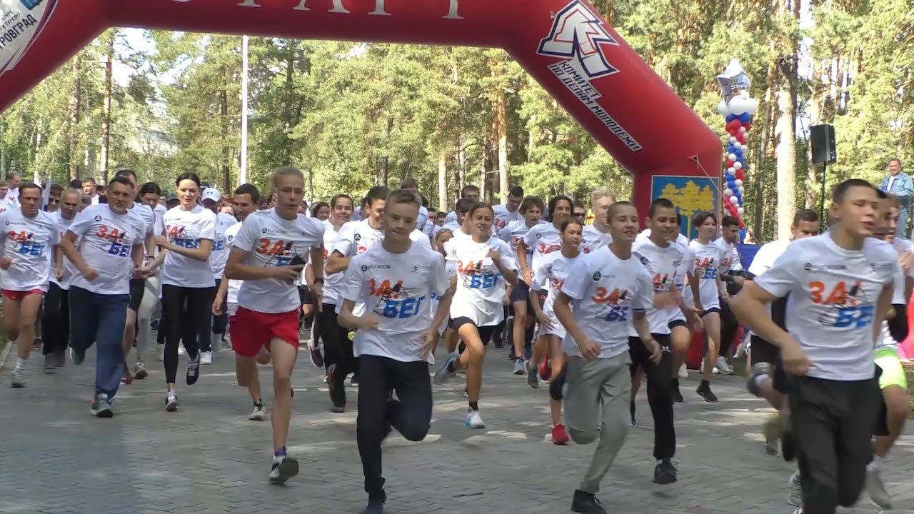 Спорт учёных — атомный забег