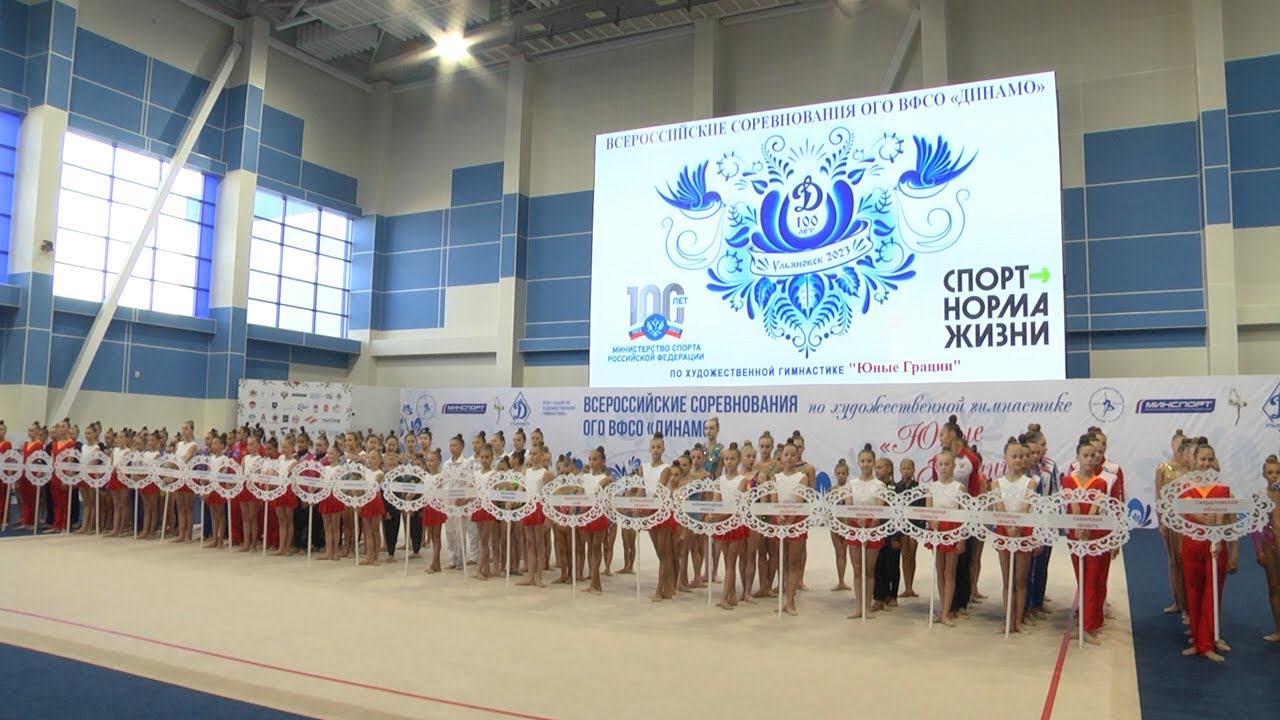 Невесомые грации. Всероссийские соревнования по художественной гимнастике стартовали в Ульяновске