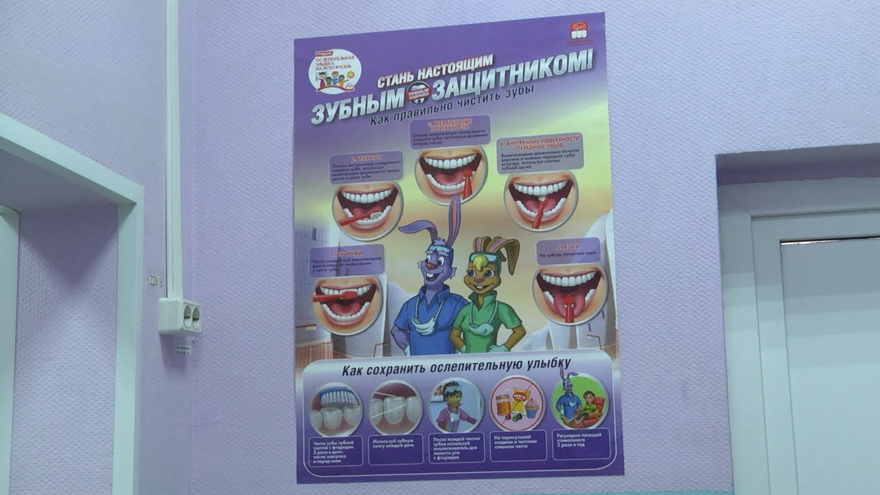 Здоровые улыбки. Защитники зубов приступили к работе в отремонтированной больнице