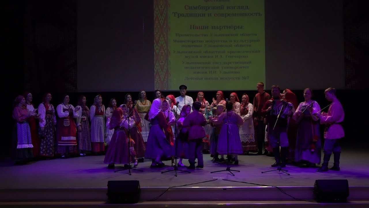 Симбирский взгляд. Ульяновск принял межрегиональный фольклорный фестиваль