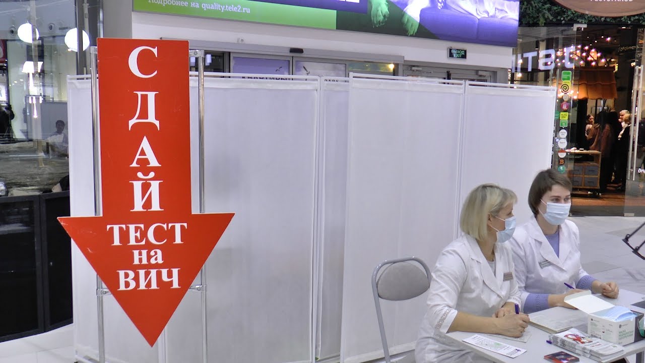 Тест на ВИЧ: почти два процента населения Ульяновской области вовлечены в эпидемию