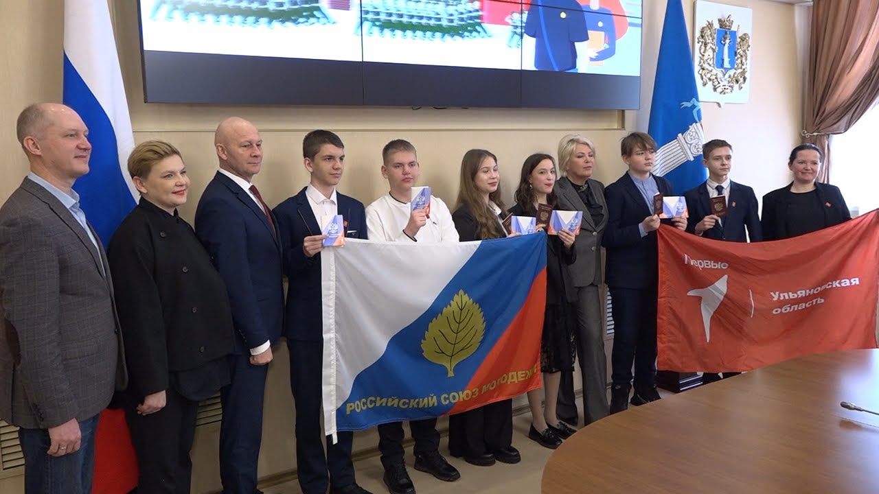 В День Конституции школьники Ульяновской области получили свой главный документ