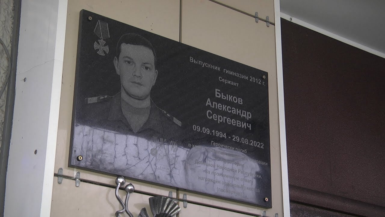 Выполнил воинский долг: на фасаде ульяновской гимназии открыли мемориальную доску бойцу СВО